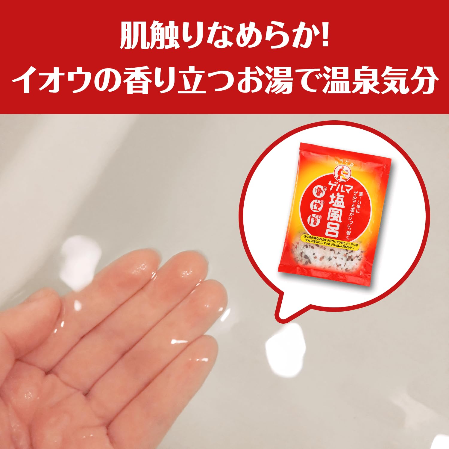 Amazon.co.jp: リラク泉 ゲルマ塩風呂 汗だし 発汗 スッキリ 有機